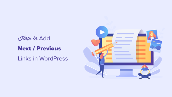 在WordPress中添加下一个和上一个链接