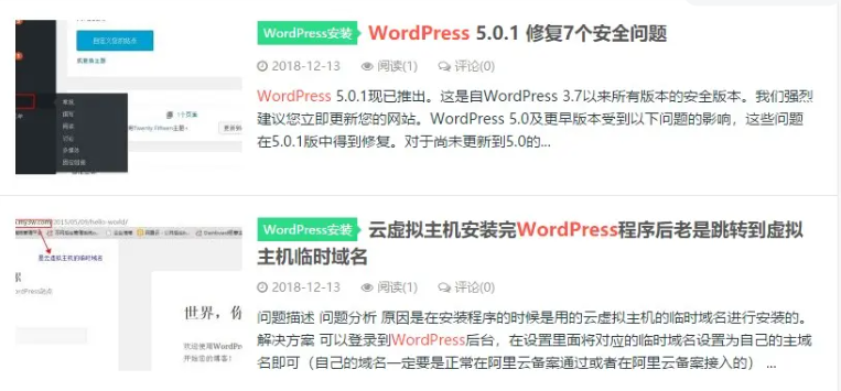 wordpress搜索高亮演示