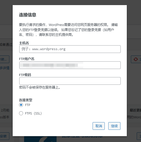 需要访问您网页服务器的权限