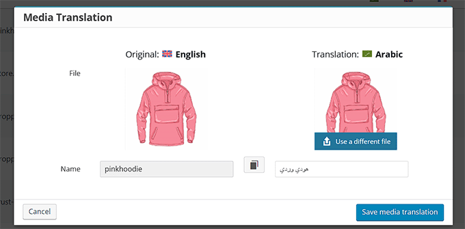 Click the Save Media Translation button 点击保存媒体翻译按钮